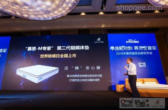 慕思金管家创除螨世界纪录案例研究